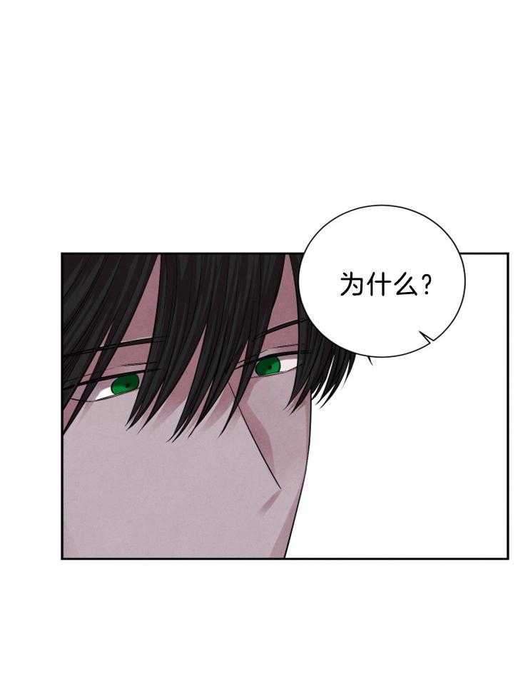 珊瑚食者 第22话 第2页