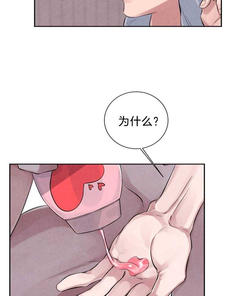 珊瑚食者 第22话 第7页