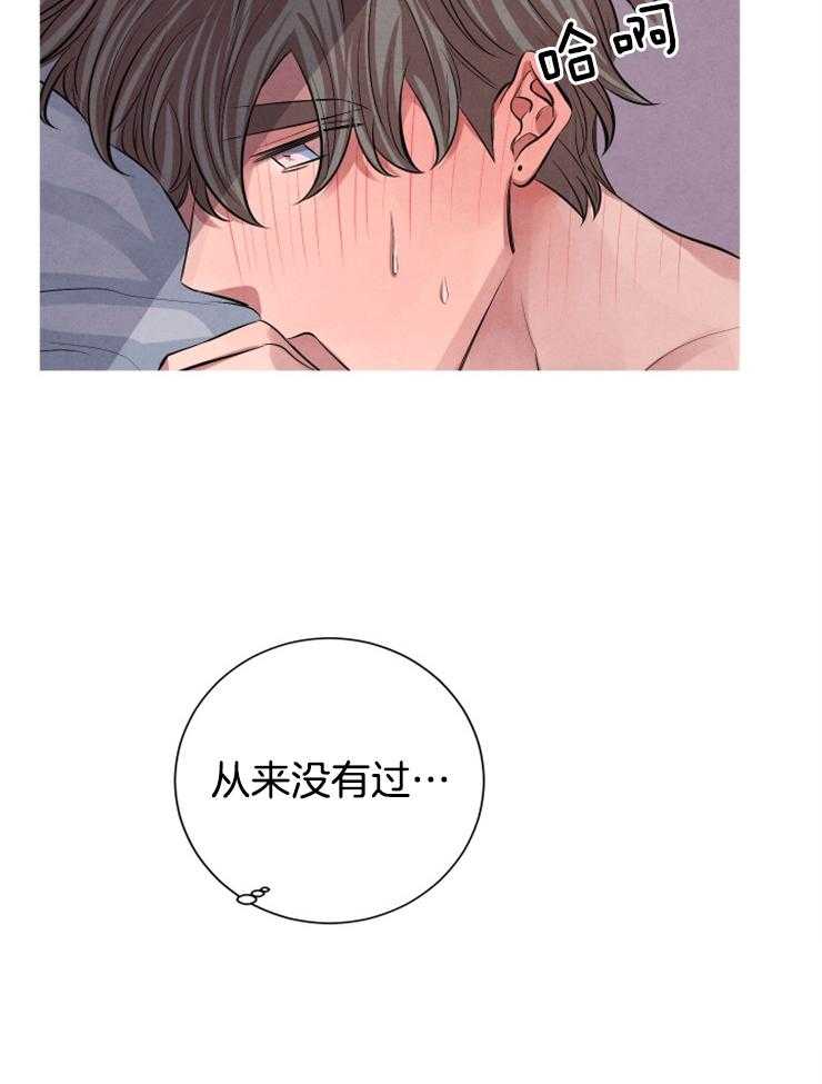 珊瑚食者 第22话 第13页