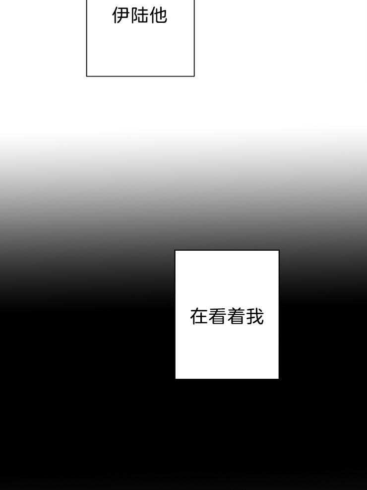 珊瑚食者 第22话 第17页