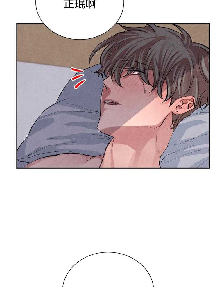 珊瑚食者 第22话 第19页