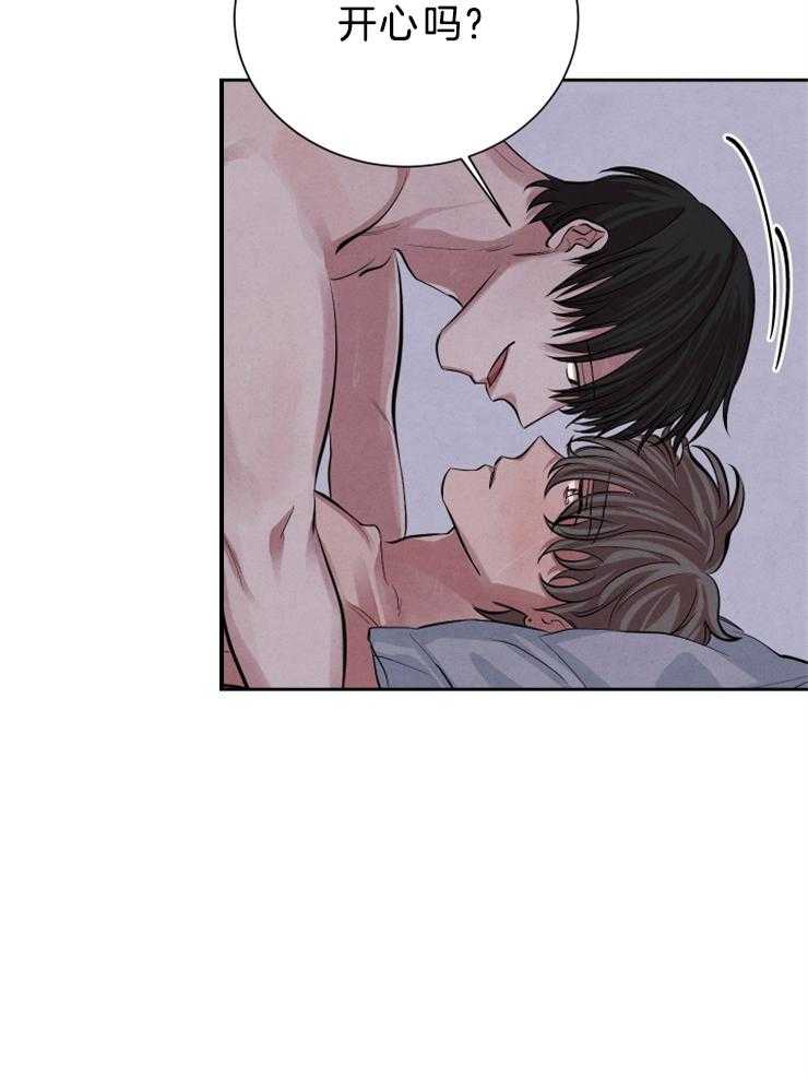 珊瑚食者 第22话 第20页