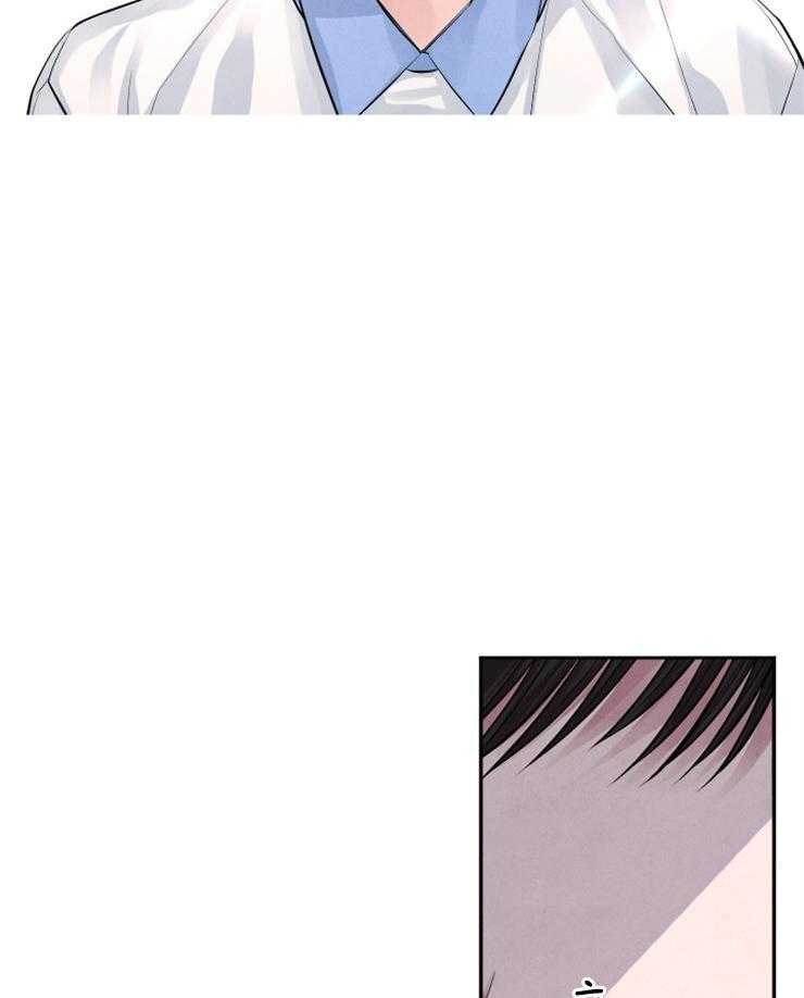 珊瑚食者 第23话 第9页