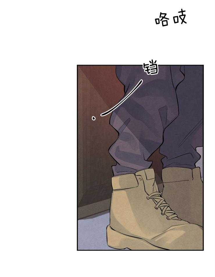 珊瑚食者 第23话 第12页