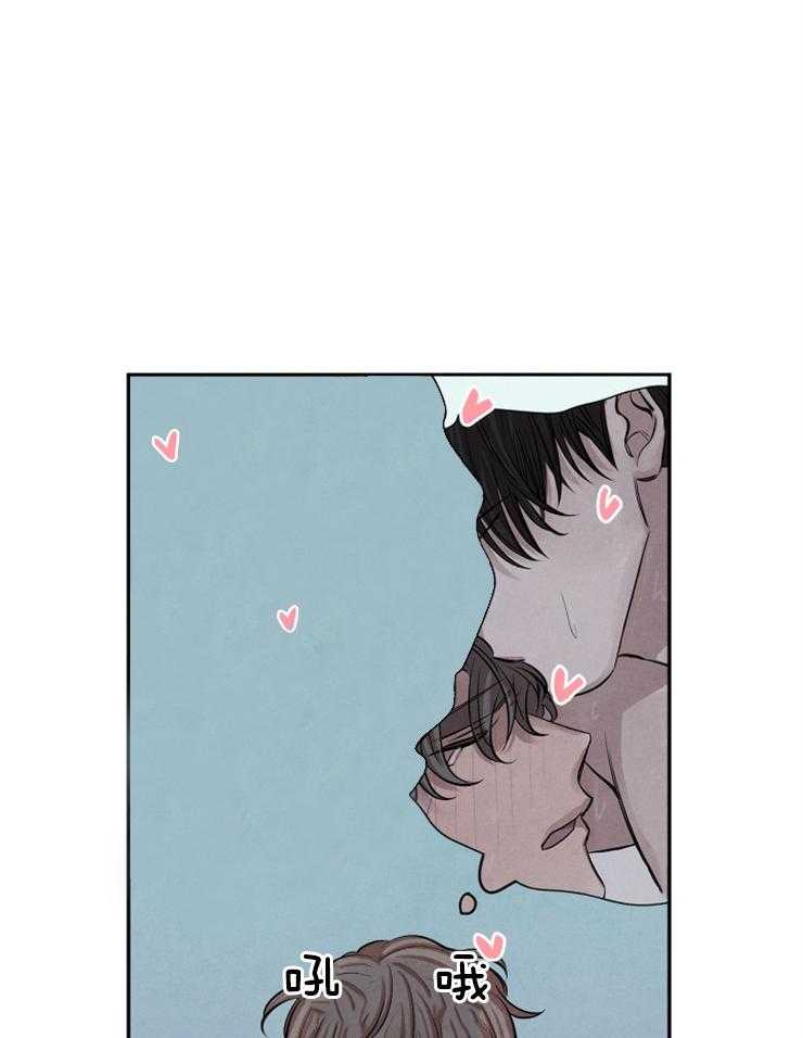 珊瑚食者 第23话 第14页