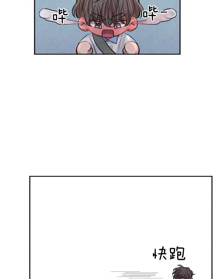 珊瑚食者 第23话 第15页