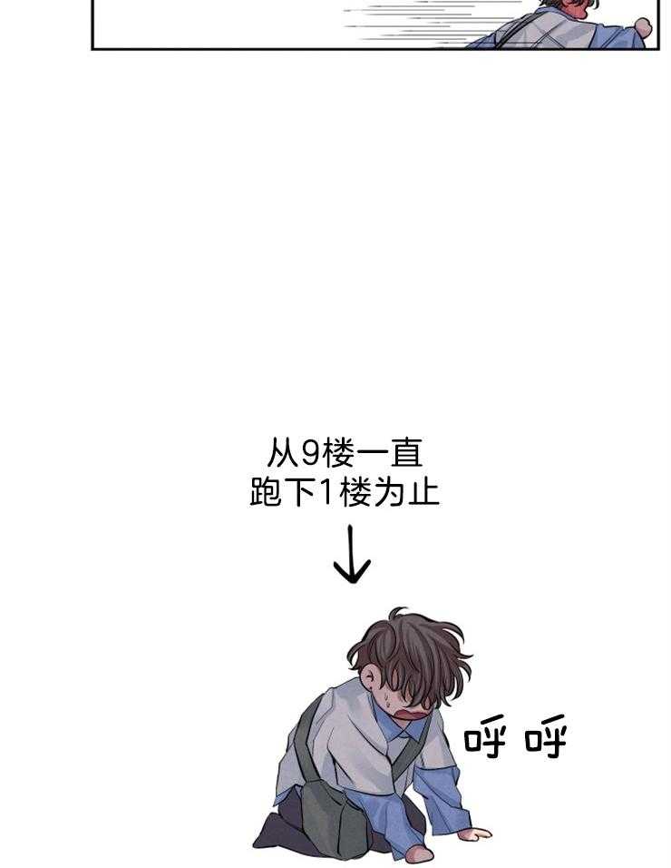 珊瑚食者 第23话 第16页