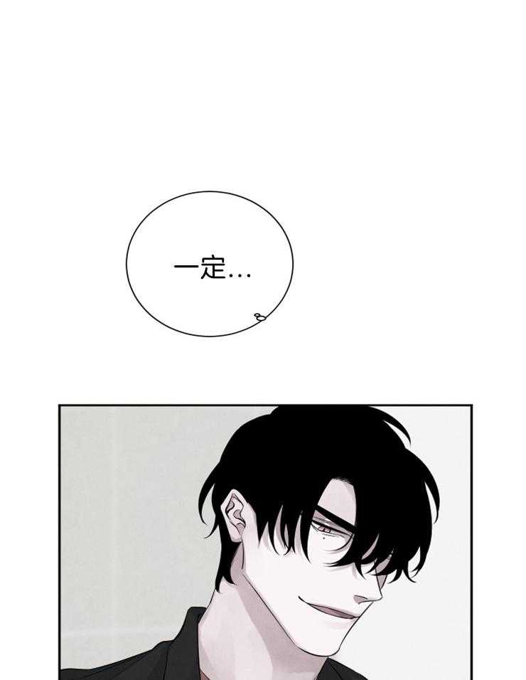 珊瑚食者 第23话 第18页