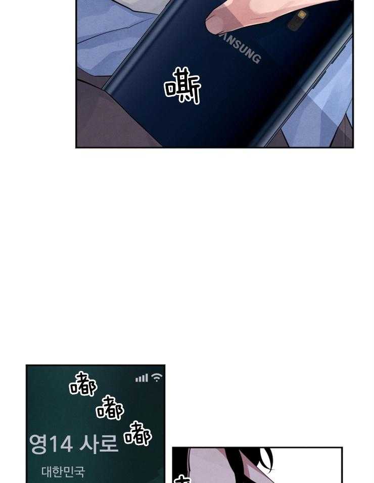 珊瑚食者 第23话 第21页