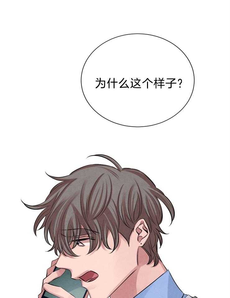 珊瑚食者 第23话 第23页