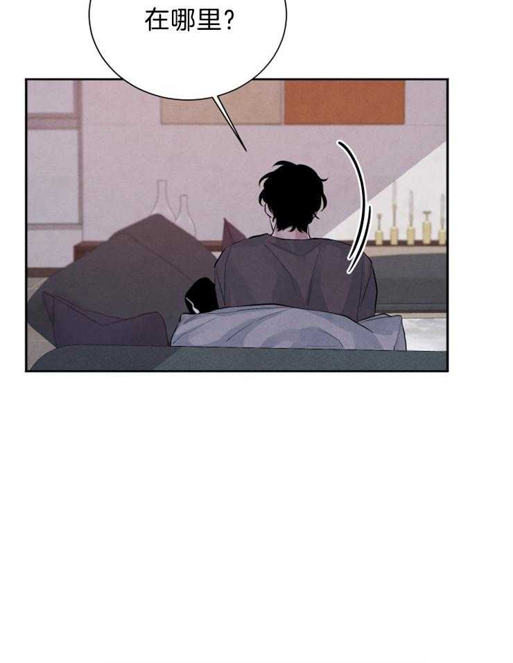 珊瑚食者 第23话 第27页