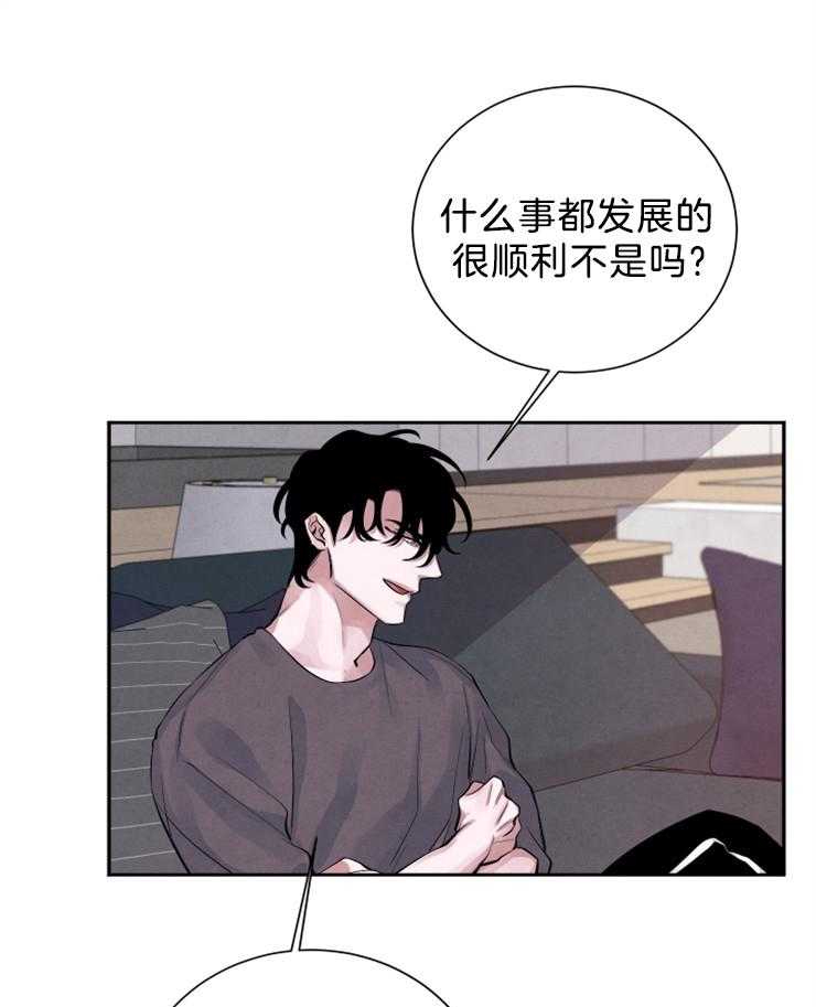 珊瑚食者 第23话 第32页