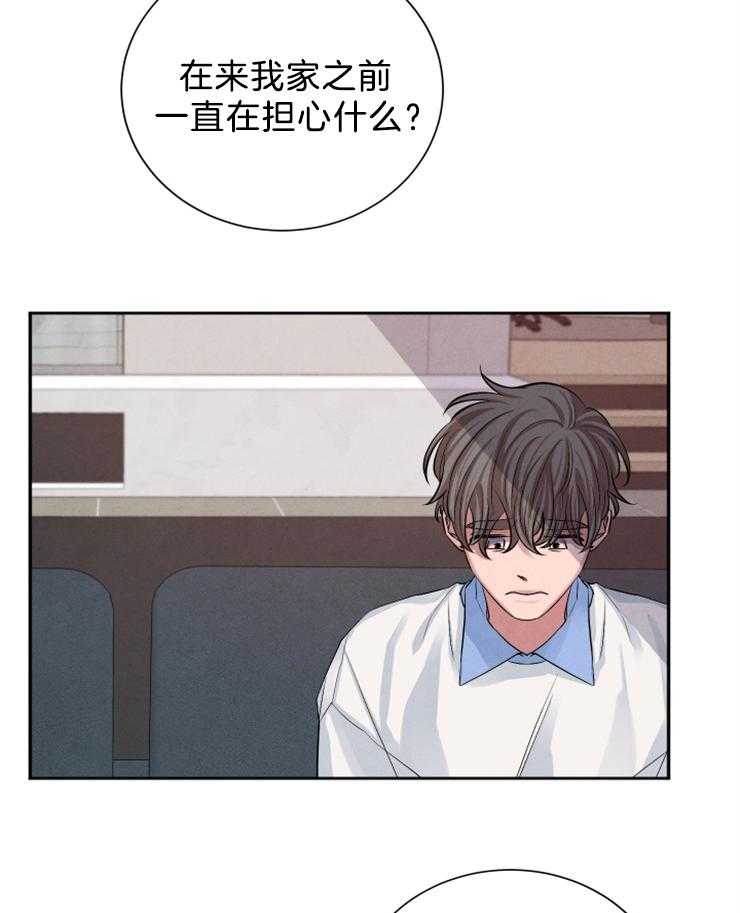 珊瑚食者 第23话 第33页