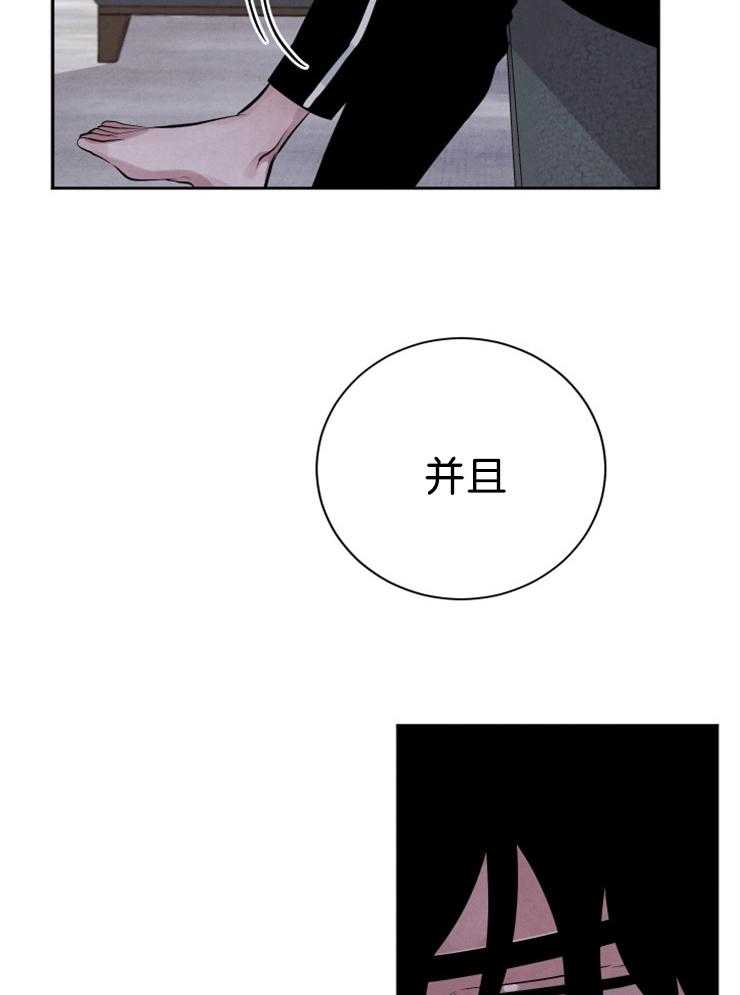 珊瑚食者 第24话 第5页