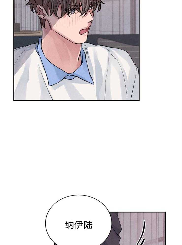 珊瑚食者 第24话 第10页