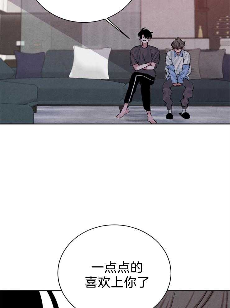 珊瑚食者 第24话 第19页