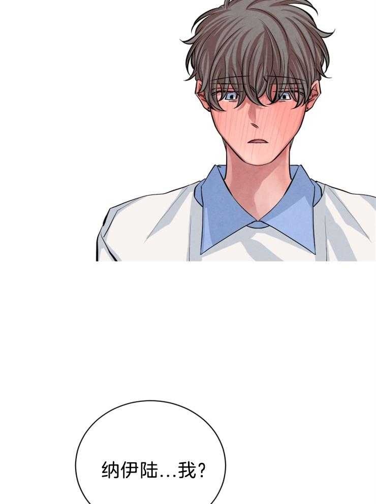 珊瑚食者 第24话 第27页