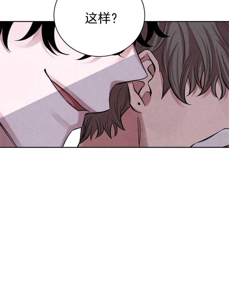 珊瑚食者 第25话 第15页