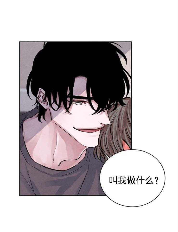 珊瑚食者 第26话 第4页