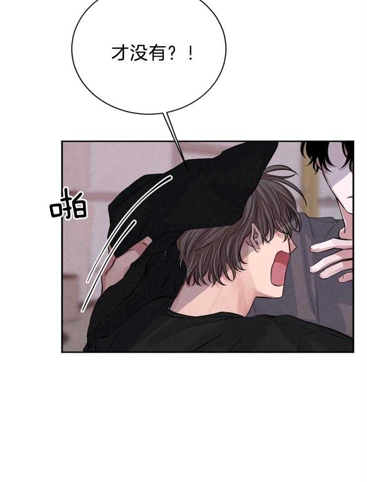 珊瑚食者 第26话 第20页