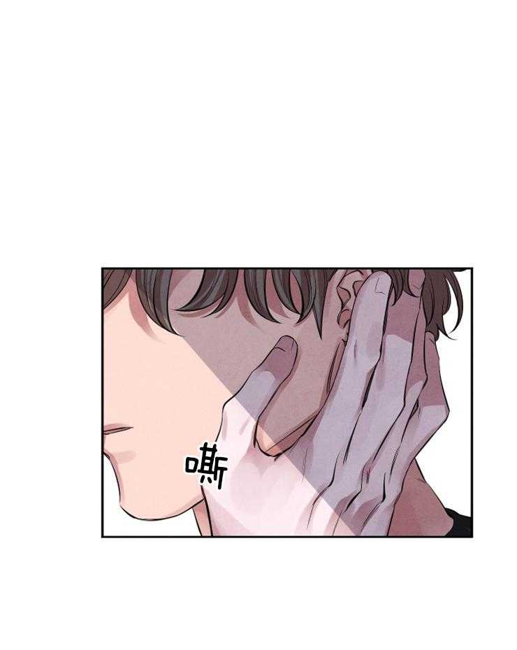 珊瑚食者 第27话 第0页