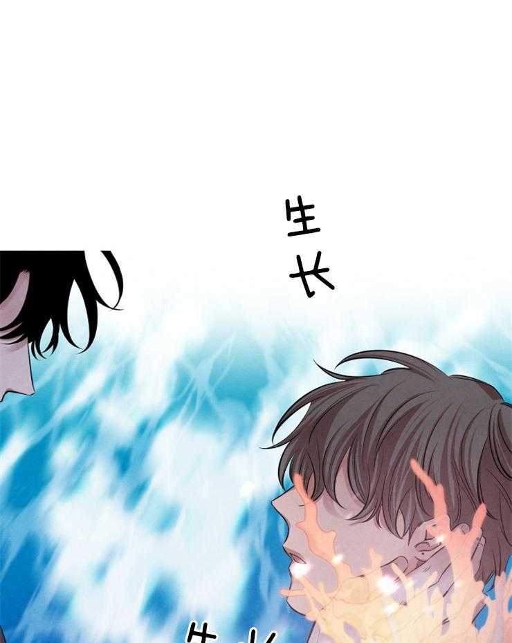 珊瑚食者 第27话 第1页