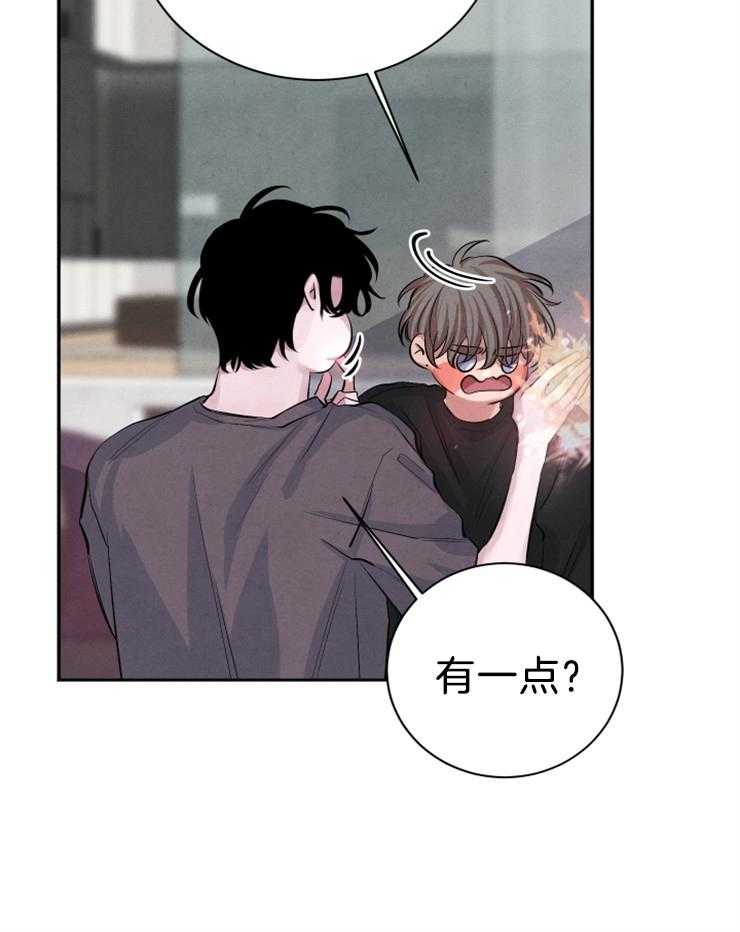 珊瑚食者 第27话 第3页