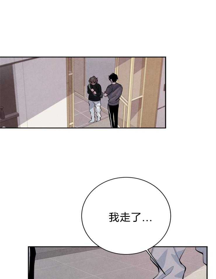 珊瑚食者 第27话 第14页