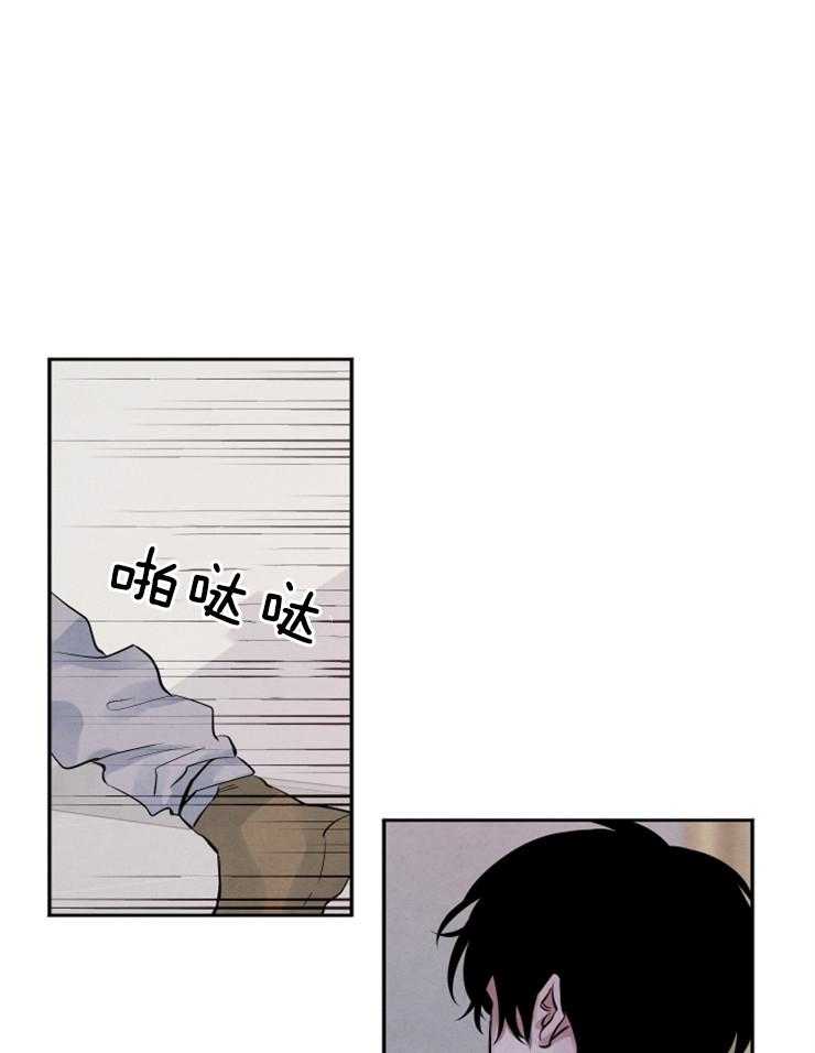 珊瑚食者 第27话 第18页