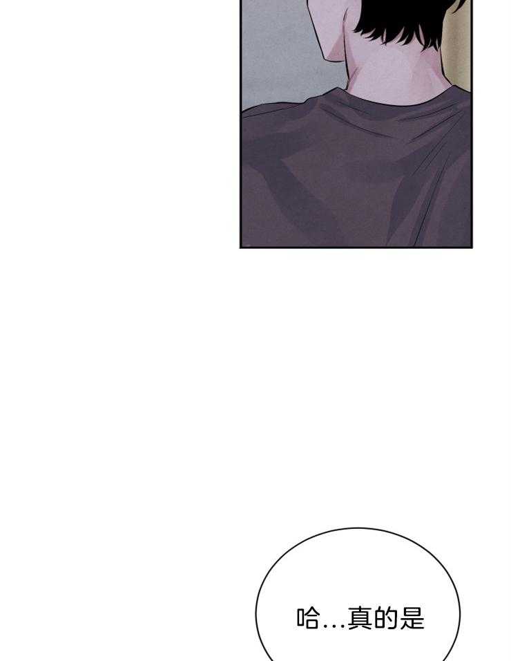 珊瑚食者 第27话 第19页