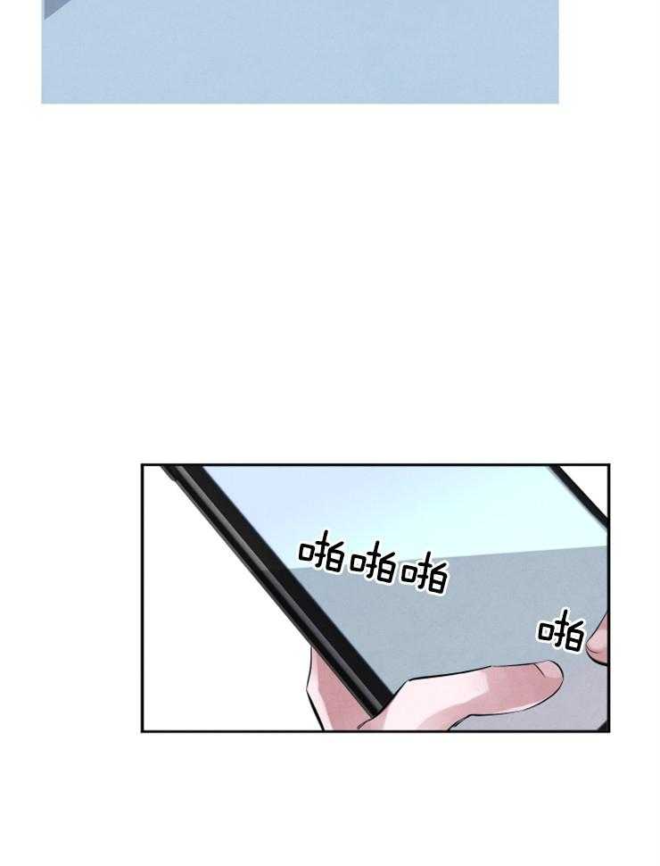 珊瑚食者 第27话 第24页