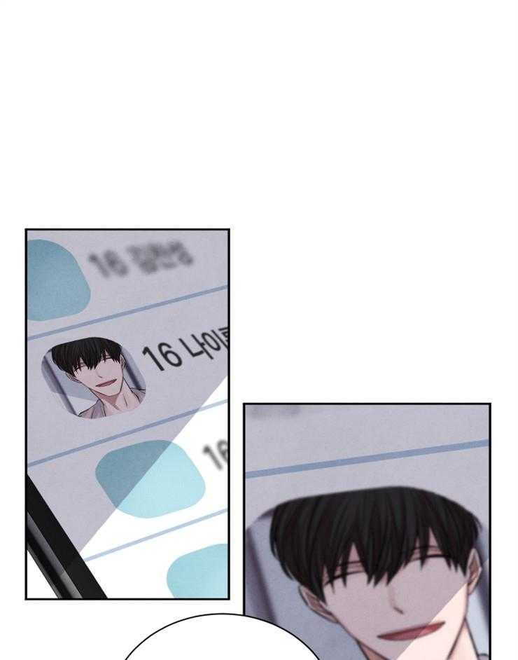 珊瑚食者 第27话 第25页