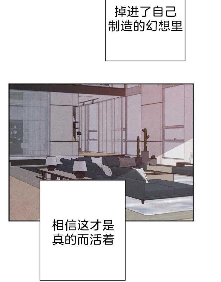 珊瑚食者 第27话 第28页