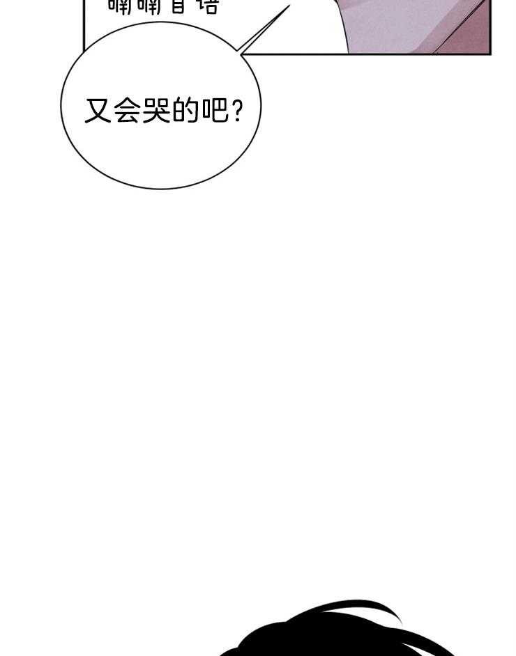 珊瑚食者 第27话 第30页