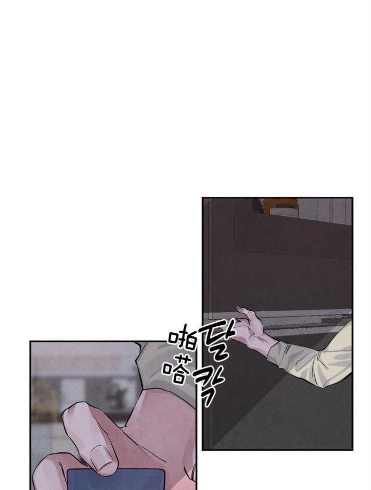 珊瑚食者 第28话 第0页