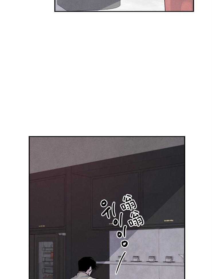 珊瑚食者 第28话 第5页