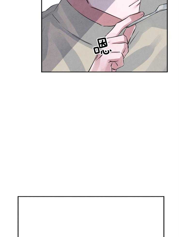 珊瑚食者 第28话 第16页