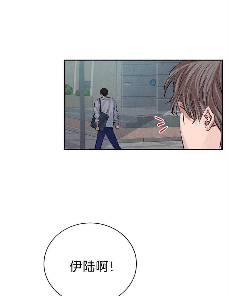 珊瑚食者 第28话 第26页