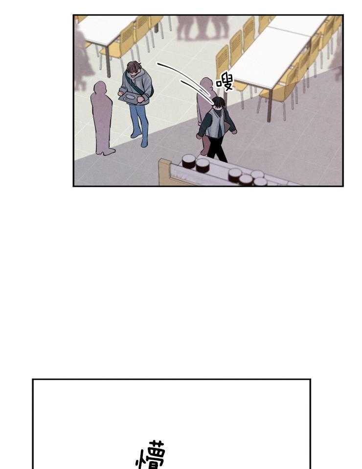 珊瑚食者 第28话 第35页