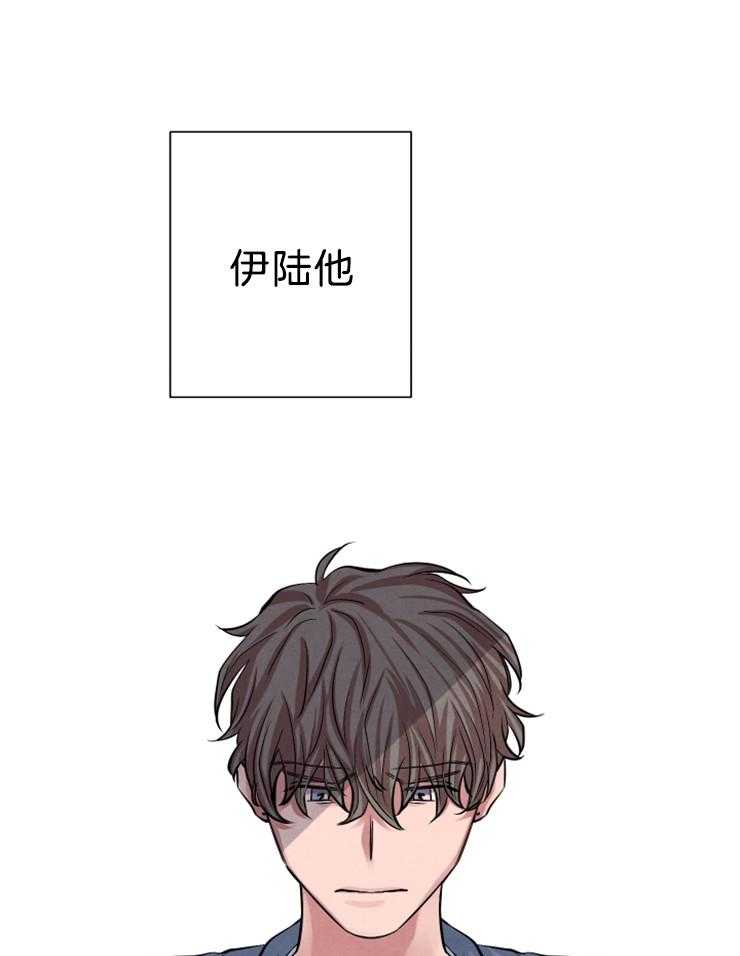 珊瑚食者 第29话 第4页