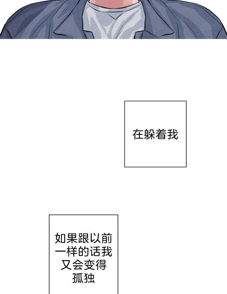 珊瑚食者 第29话 第5页