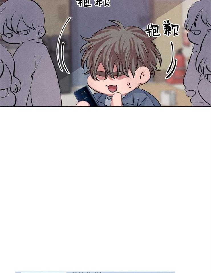 珊瑚食者 第29话 第15页