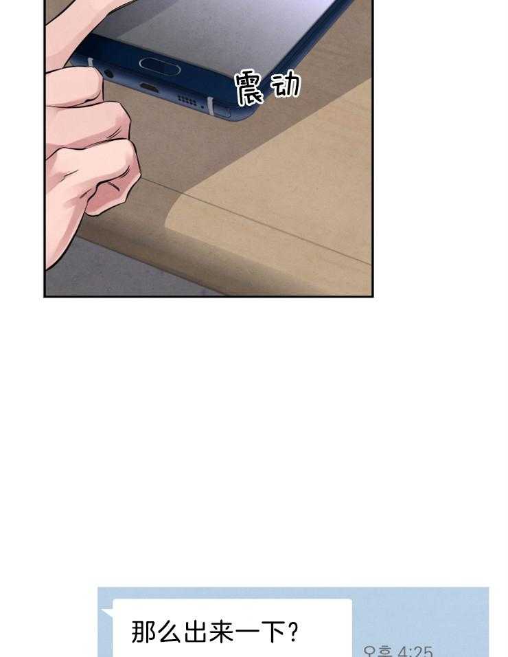 珊瑚食者 第29话 第18页