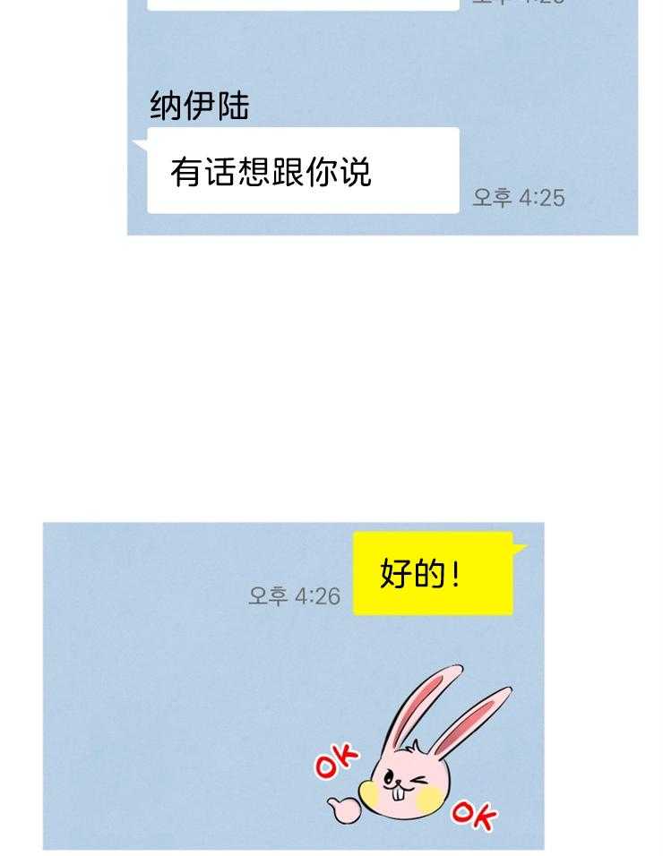 珊瑚食者 第29话 第19页