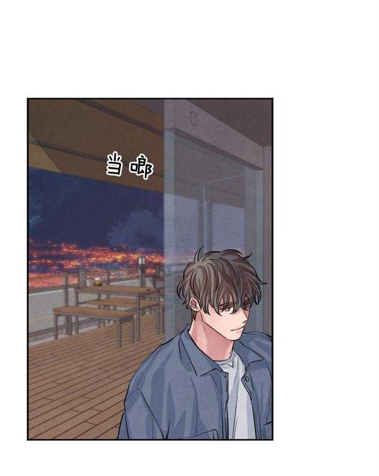 珊瑚食者 第29话 第22页