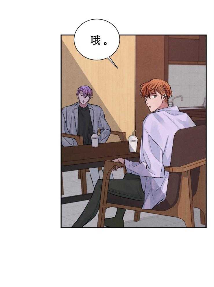 珊瑚食者 第3话 第2页