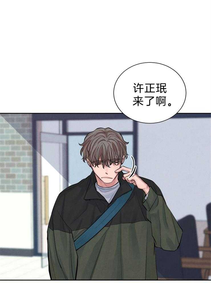 珊瑚食者 第3话 第3页