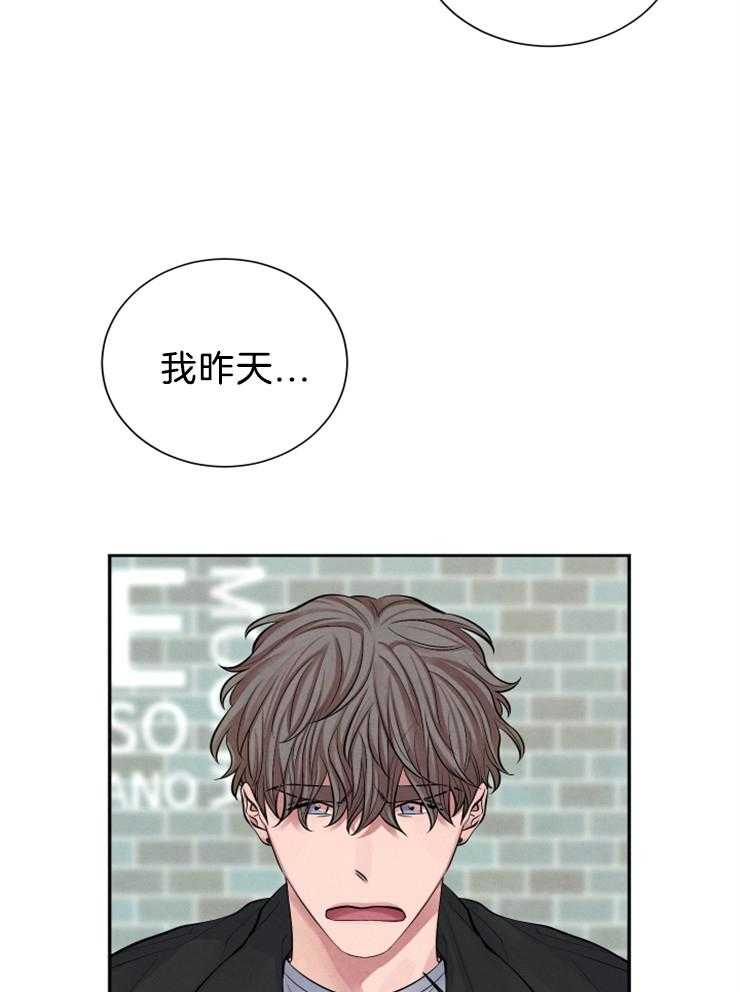 珊瑚食者 第3话 第5页