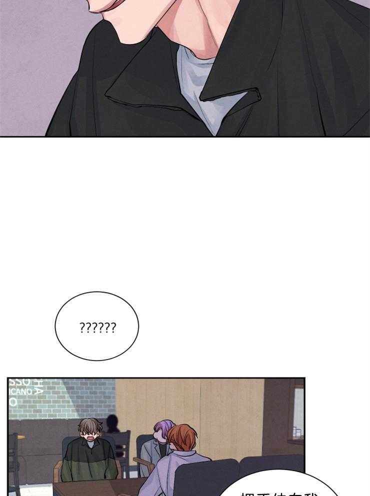 珊瑚食者 第3话 第9页