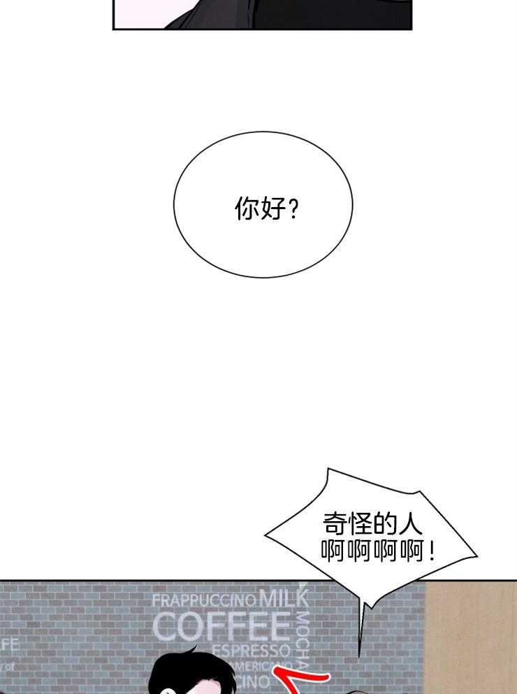 珊瑚食者 第3话 第14页